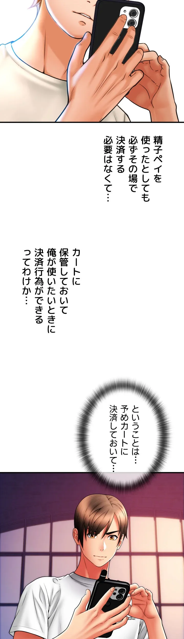 出すまでお支払い完了しません - Page 28